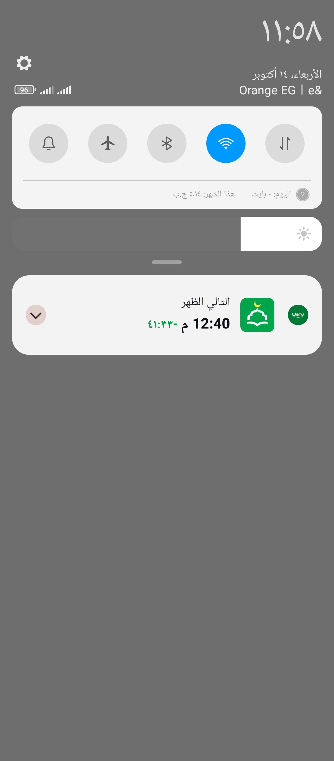 عادل