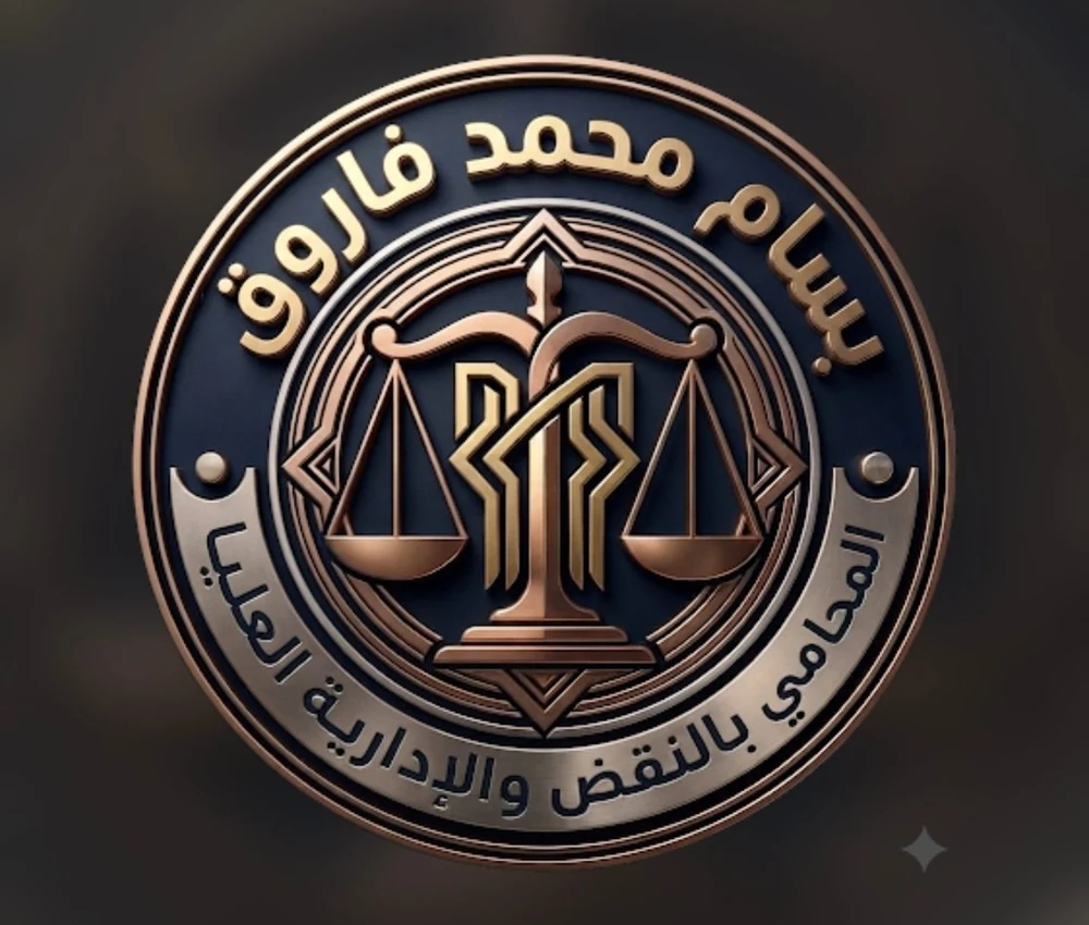 مؤسسة المحاماة