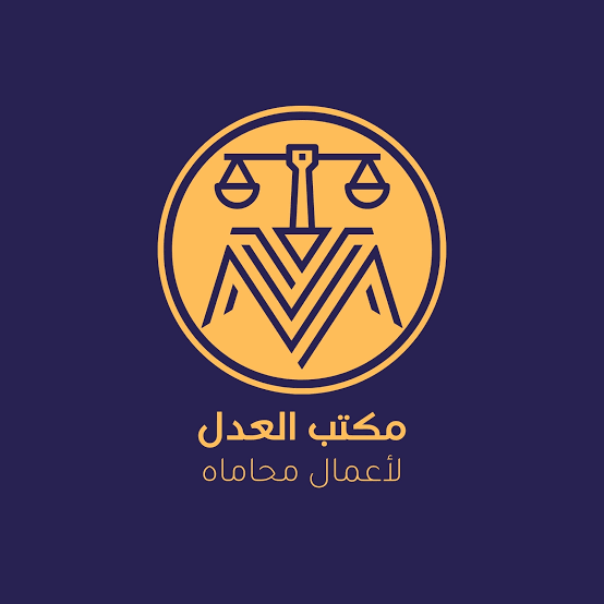 مكتب العدل