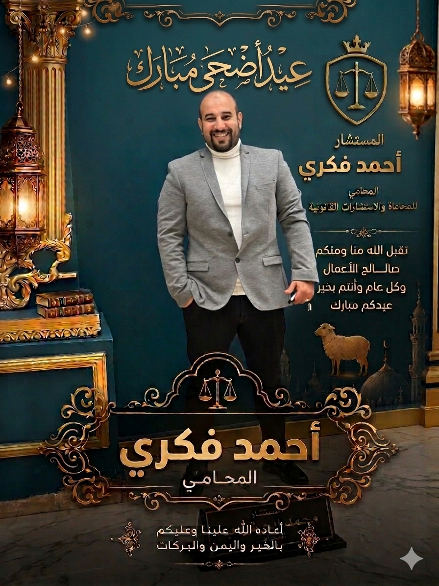 ahmed fekry