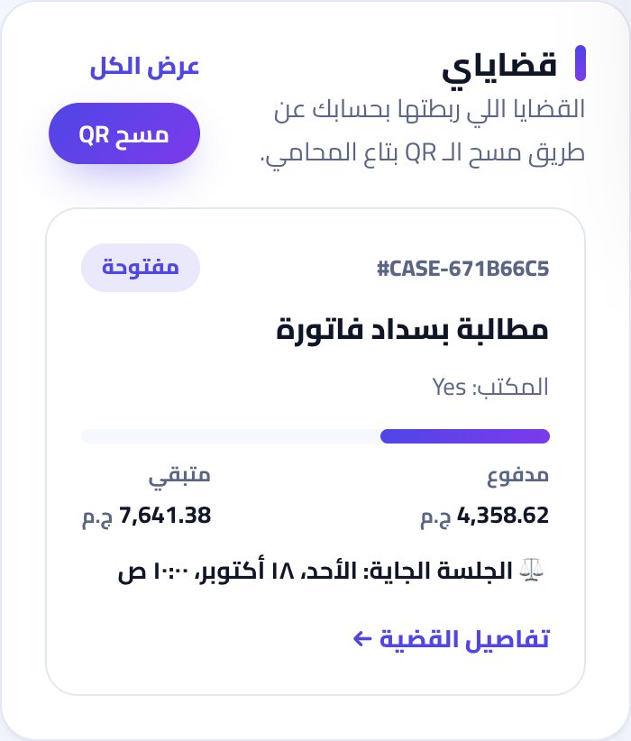Client My cases
