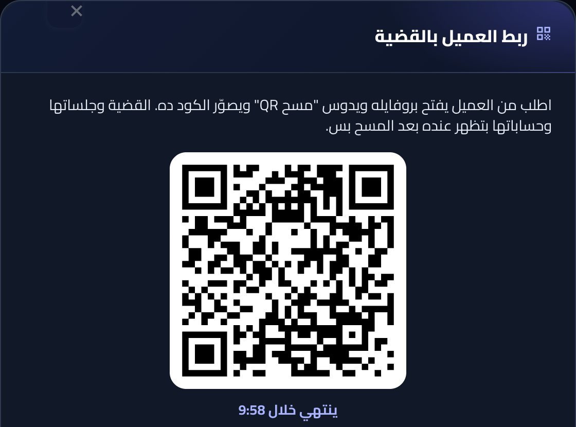 Lawyer QR screen