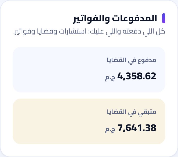 Client payments