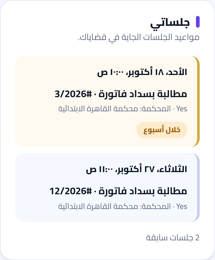 Client sessions